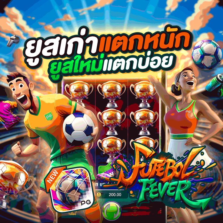 FUN88 THAI สัมผัสประสบการณ์สล็อตรูปแบบใหม่2025 สล็อตพรีเมียม